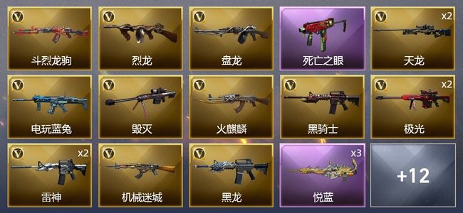 穿越火线（CF）1王者武器 32V武器 1V角色 7皮肤 可排位 传奇