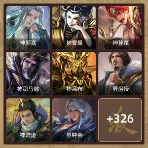 三国杀【大将军,V12】 神曹操，神司马