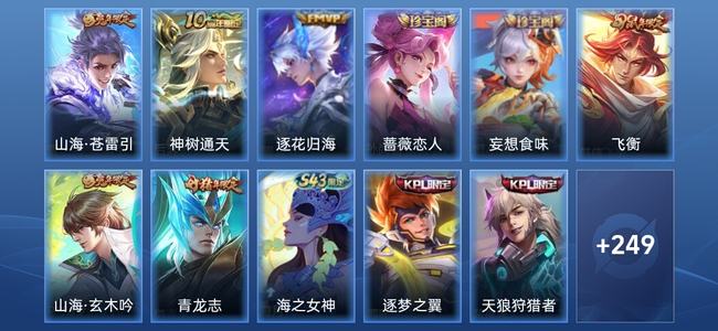 王者荣耀【苹果版】V7 3传说 63史诗 260皮肤 至尊星耀V