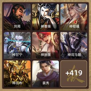 三国杀【大将军,V11】 （四权一）火龙果动势邓艾动刘焉
