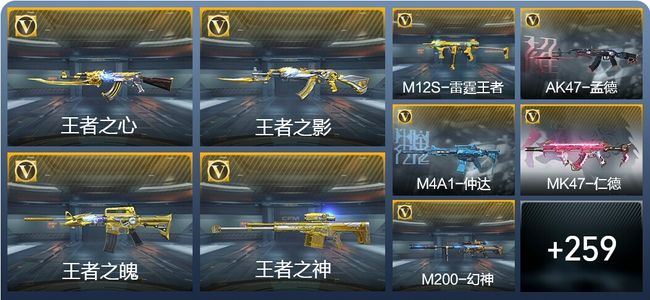 穿越火线：枪战王者25王者武器 268英雄武器 11英雄角色 574万化 专家S