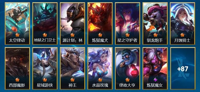 英雄联盟手游（lol手游）12传说 38史诗 100皮肤 114英雄 钻石