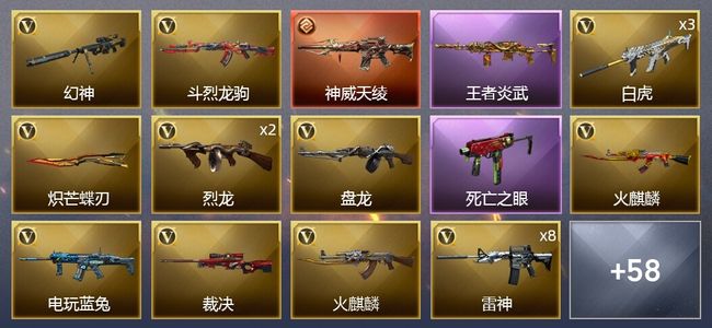 穿越火线（CF）2传说武器 4王者武器 67V武器 3V角色 25皮肤 可排位 新锐