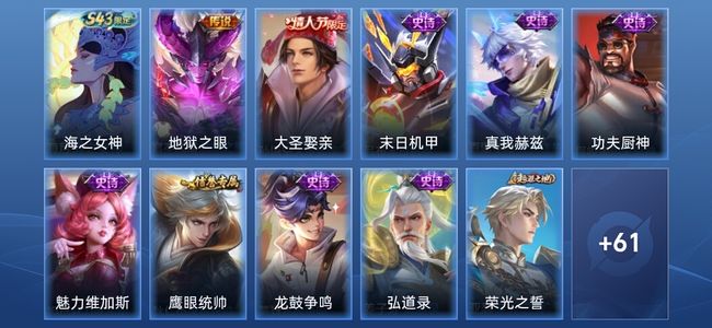王者荣耀1传说 9史诗 72皮肤 永恒钻石IV