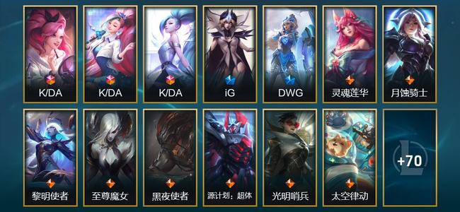 英雄联盟（LOL）3终极 4臻彩 11限定 13传说 83皮肤 25炫彩 88英雄 黄金