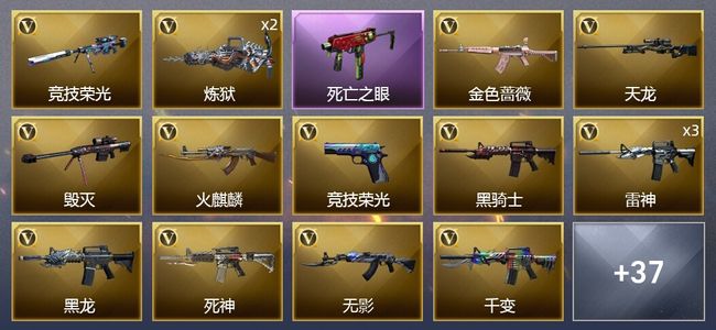 穿越火线（CF）1王者武器 1炫金武器 47V武器 4V角色 8皮肤 可排位 宗师