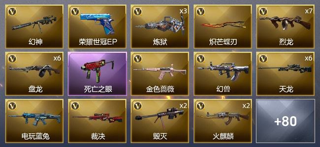穿越火线（CF）1传说武器 10王者武器 5炫金武器 115V武器 6V角色 25皮肤 可排位 传奇