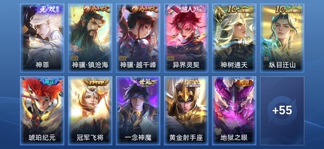 王者荣耀V7 1无双 11传说 23史诗 66皮肤 荣耀王者