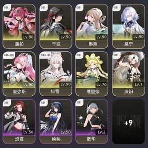 鸣潮【68级】 假期过了没时间玩了