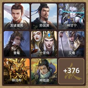 三国杀【大将军,V11】 有年卡，宝珠28