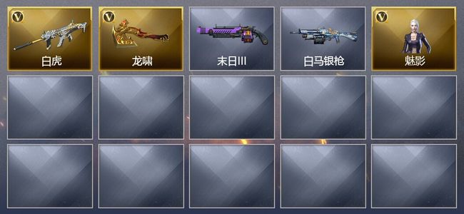 穿越火线（CF）3V武器 9V角色 可排位