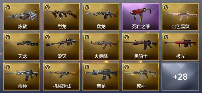 穿越火线（CF）8王者武器 96V武器 12V角色 3皮肤 可排位