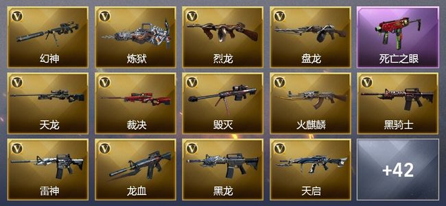 穿越火线（CF）7王者武器 2炫金武器 66V武器 21V角色 24皮肤 可排位