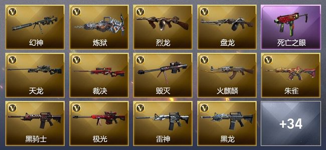 穿越火线（CF）4王者武器 6炫金武器 60V武器 15V角色 8皮肤 可排位