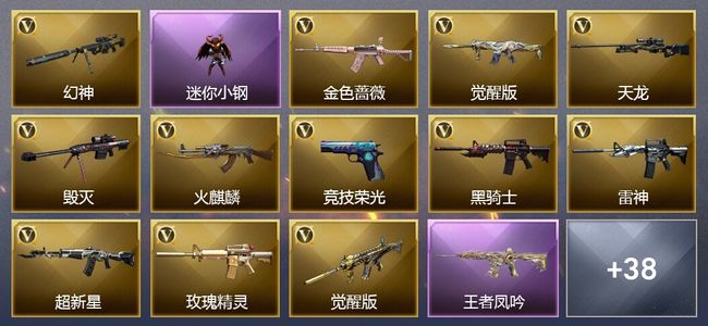 穿越火线（CF）11王者武器 5炫金武器 57V武器 47V角色 29皮肤 可排位