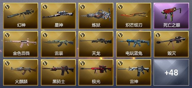 穿越火线（CF）5王者武器 2炫金武器 68V武器 27V角色 35皮肤 可排位