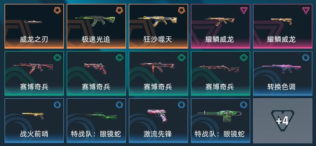 无畏契约：源能行动2传奇 0终极 3卓越 25皮肤 19英雄 11卡面 8挂饰 黄金