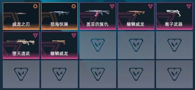 无畏契约：源能行动2传奇 0终极 5卓越 22皮肤 24英雄 2卡面 2挂饰 铂金