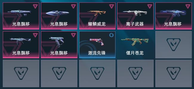 无畏契约：源能行动1传奇 7卓越 10皮肤 18英雄 5卡面 4挂饰 铂金