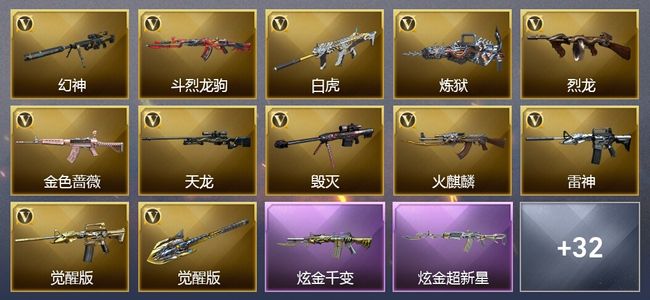 穿越火线（CF）7王者武器 2炫金武器 40V武器 26V角色 11皮肤 可排位