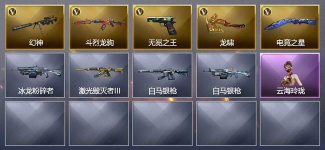 穿越火线（CF）9V武器 14V角色 1皮肤 可排位