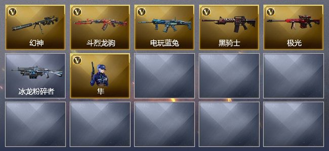 穿越火线（CF）7V武器 5V角色 2皮肤 可排位