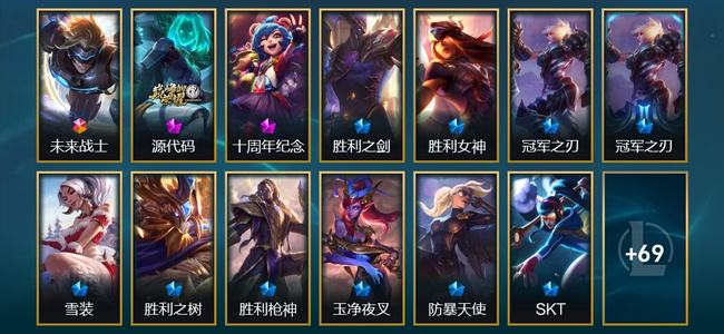 英雄联盟（LOL）1终极 2神话 11限定 8传说 82皮肤 5炫彩 149英雄