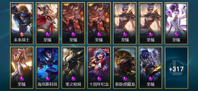 英雄联盟（LOL）1终极 3神话 12臻彩 58限定 59传说 555皮肤 194炫彩 172英雄