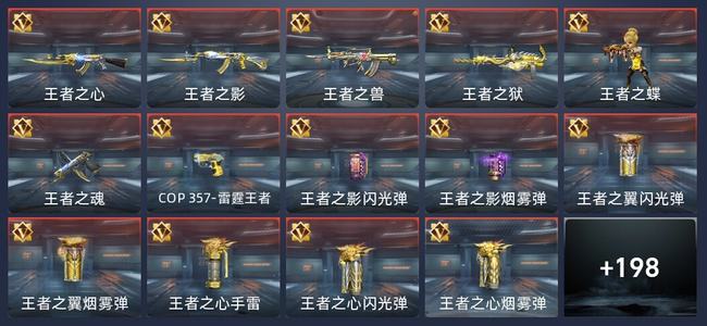 穿越火线：枪战王者V6 389英雄武器 新锐