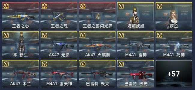 穿越火线：枪战王者V3 122英雄武器 新锐