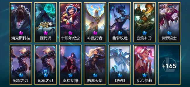 英雄联盟（LOL）3神话 10臻彩 14限定 21传说 184皮肤 30炫彩 172英雄