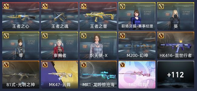穿越火线：枪战王者V5 226英雄武器 新锐