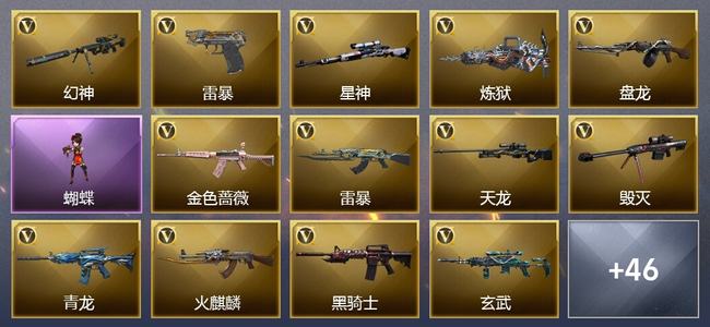 穿越火线（CF）4王者武器 87V武器 16V角色 19皮肤 可排位