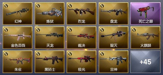 穿越火线（CF）11王者武器 12炫金武器 97V武器 8V角色 7皮肤 可排位