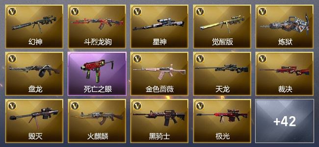 穿越火线（CF）4王者武器 3炫金武器 52V武器 21V角色 30皮肤 可排位