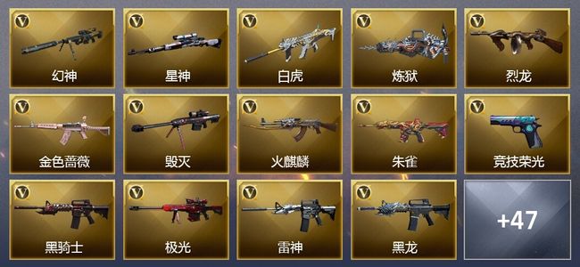 穿越火线（CF）3王者武器 3炫金武器 59V武器 27V角色 27皮肤 可排位