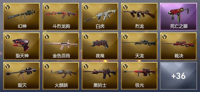 穿越火线（CF）2王者武器 1炫金武器 78V武器 14V角色 15皮肤 可排位