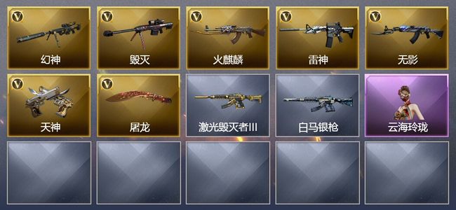 穿越火线（CF）8V武器 9V角色 3皮肤 可排位