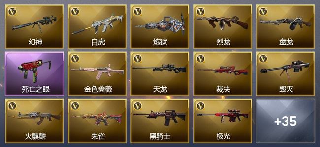 穿越火线（CF）9王者武器 4炫金武器 59V武器 22V角色 32皮肤 可排位