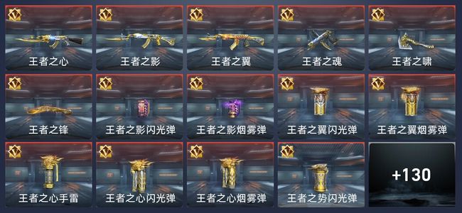 穿越火线：枪战王者V7 204英雄武器 新锐