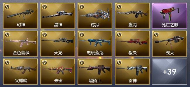 穿越火线（CF）4王者武器 5炫金武器 55V武器 14V角色 11皮肤 可排位