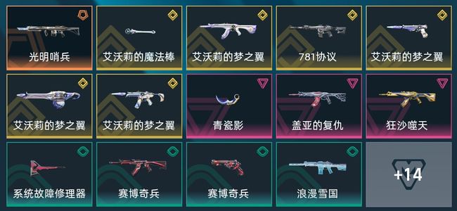 无畏契约：源能行动1传奇 6终极 3卓越 25皮肤 23英雄 13卡面 11挂饰 铂金