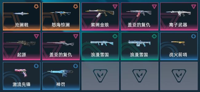无畏契约：源能行动2传奇 5卓越 31皮肤 26英雄 4卡面 4挂饰 黄金