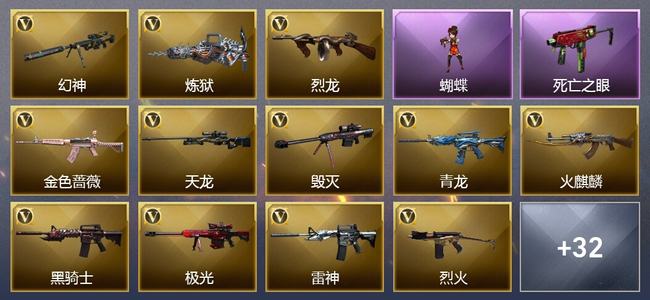 穿越火线（CF）9王者武器 2炫金武器 38V武器 14V角色 10皮肤 可排位