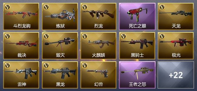 穿越火线（CF）2王者武器 3炫金武器 35V武器 13V角色 15皮肤 可排位