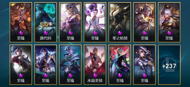 英雄联盟（LOL）4神话 9臻彩 30限定 34传说 250皮肤 94炫彩 170英雄