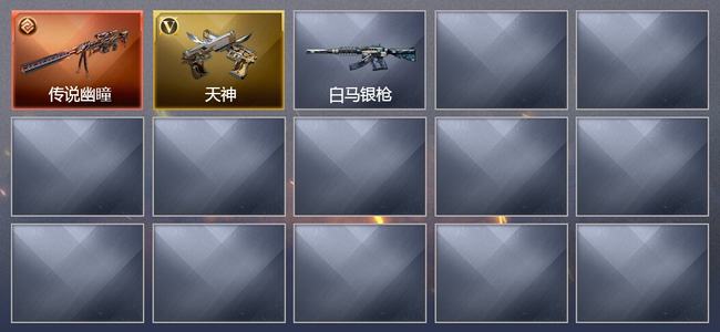 穿越火线（CF）1传说武器 2V武器 5V角色 可排位