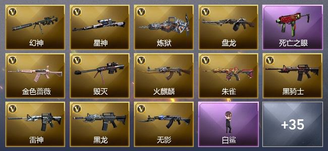 穿越火线（CF）3炫金武器 57V武器 20V角色 16皮肤 可排位