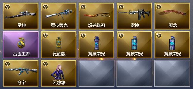 穿越火线（CF）2王者武器 12V武器 11V角色 3皮肤 可排位