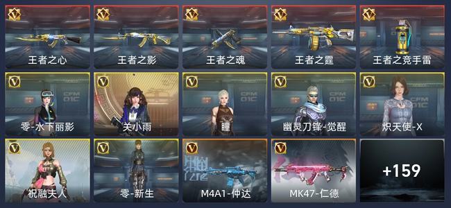 穿越火线：枪战王者V5 267英雄武器 新锐